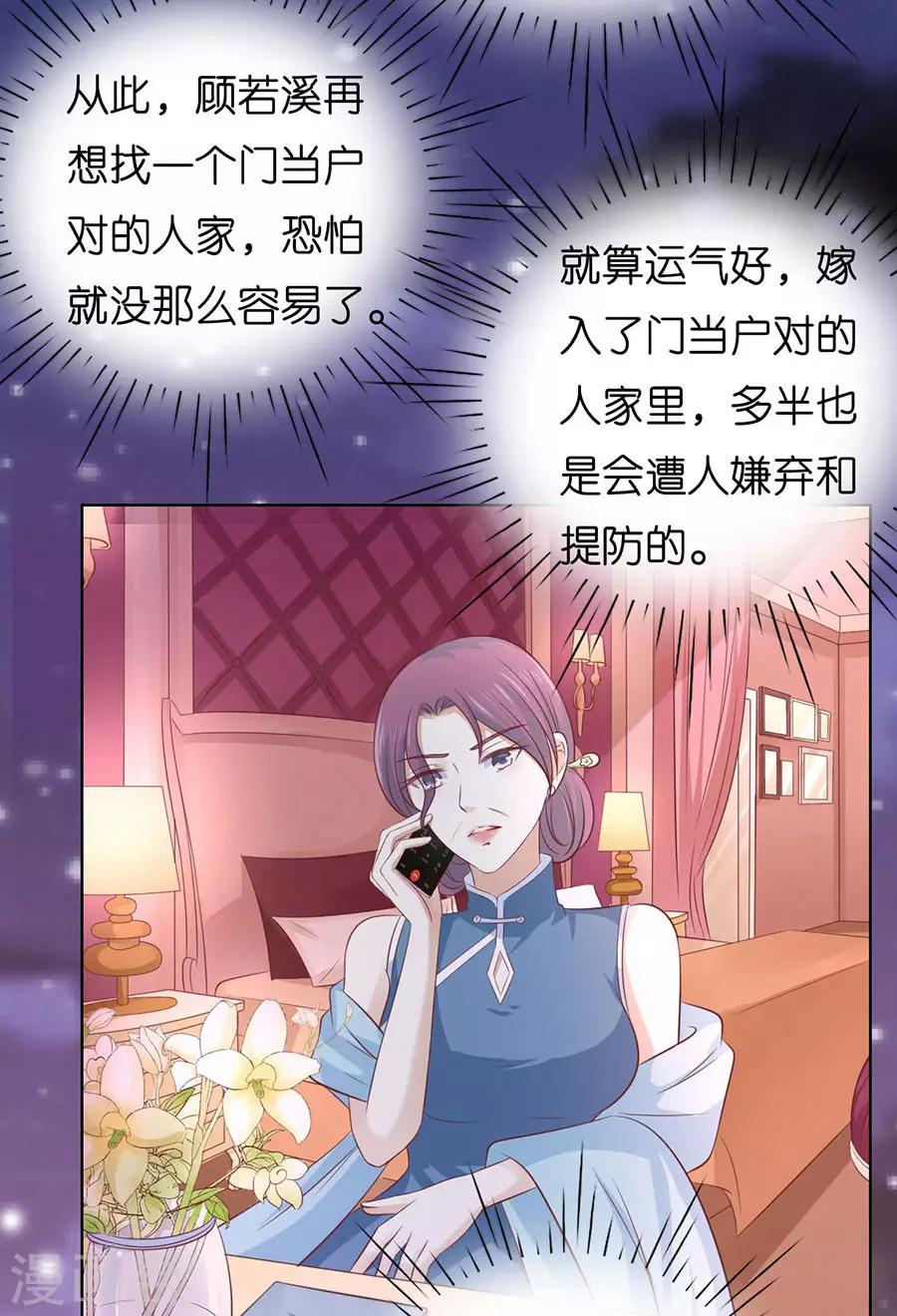 第190话 挑拨离间21