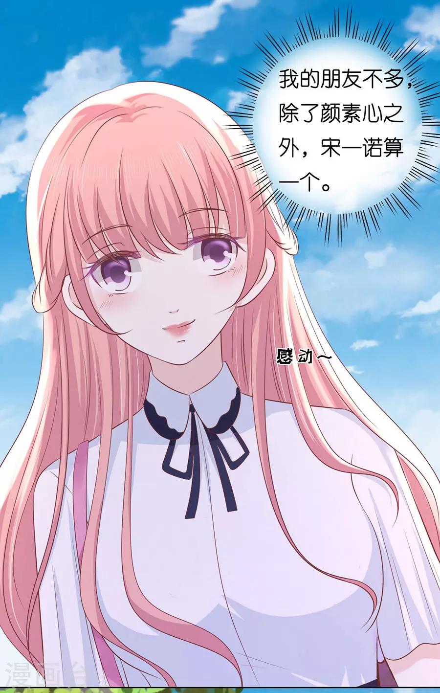 第181话 操场裸奔17