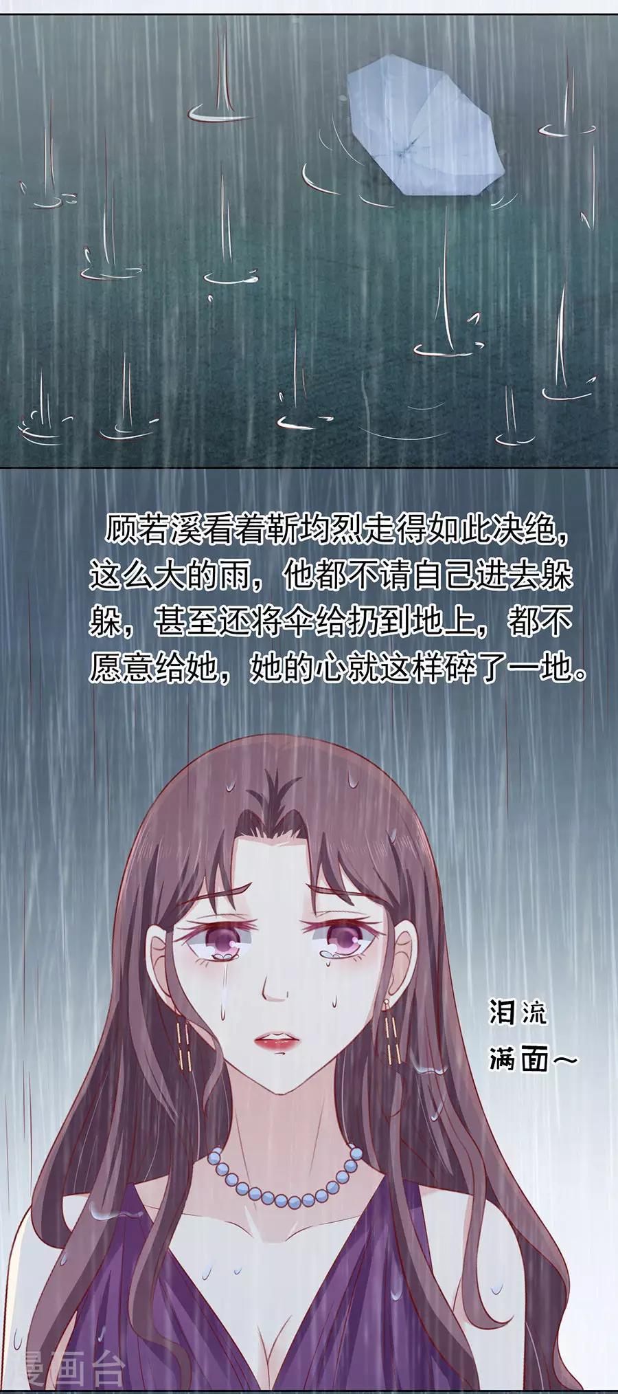 第111话 雨中伤情27