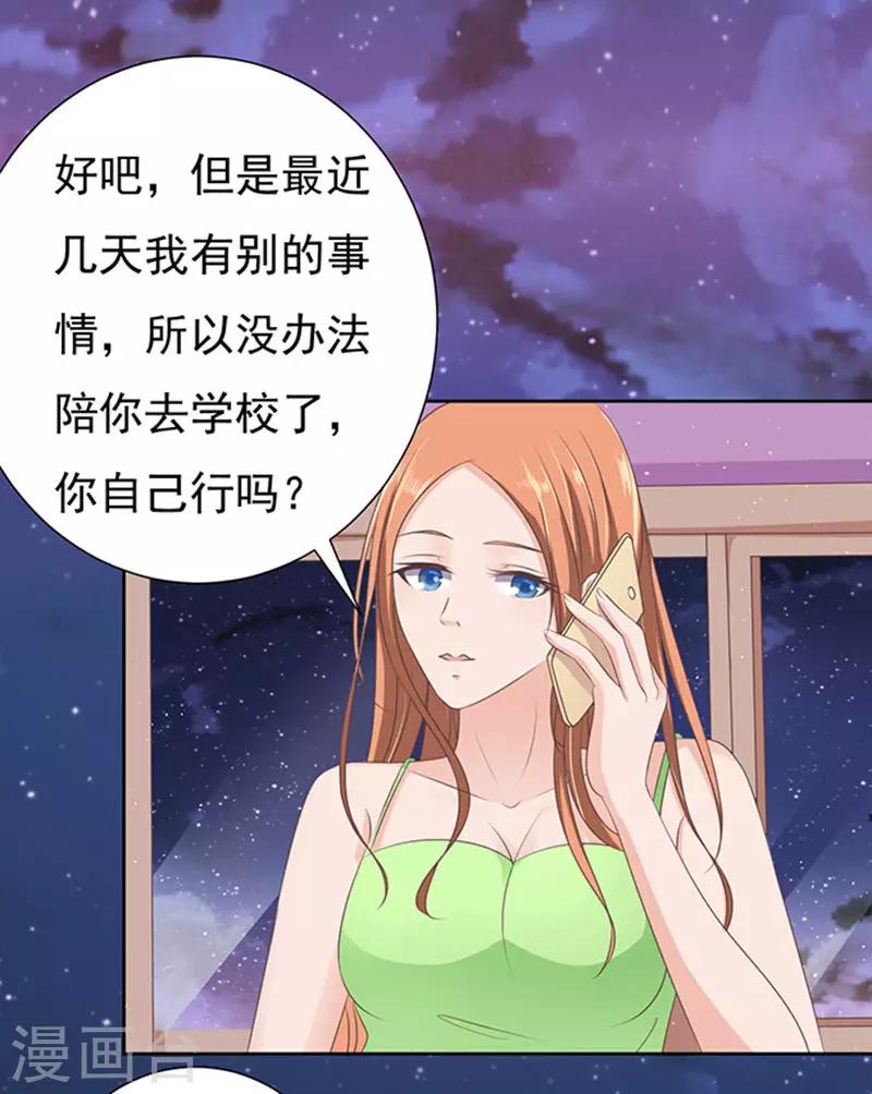 第65话 阶梯风波119