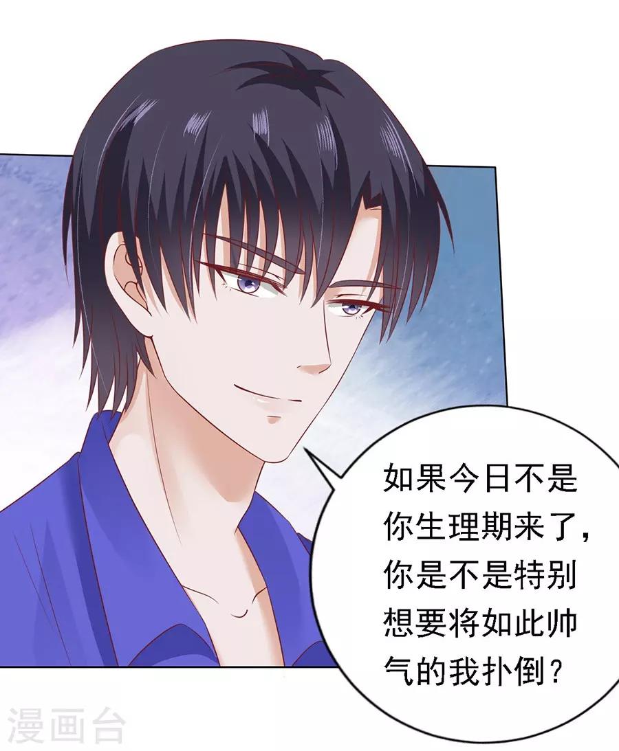 第147话 被嘲笑2