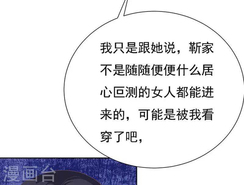 第57话 找到你213