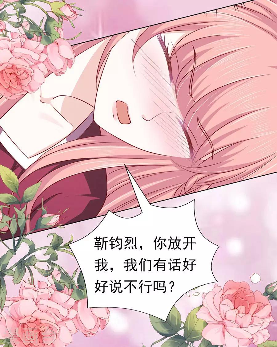 第143话 是你先勾引我的215