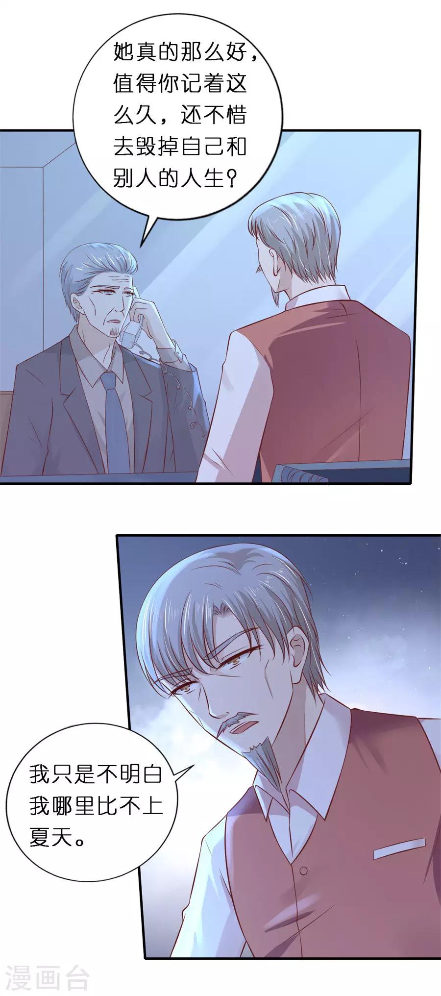 第265话 监狱对话12