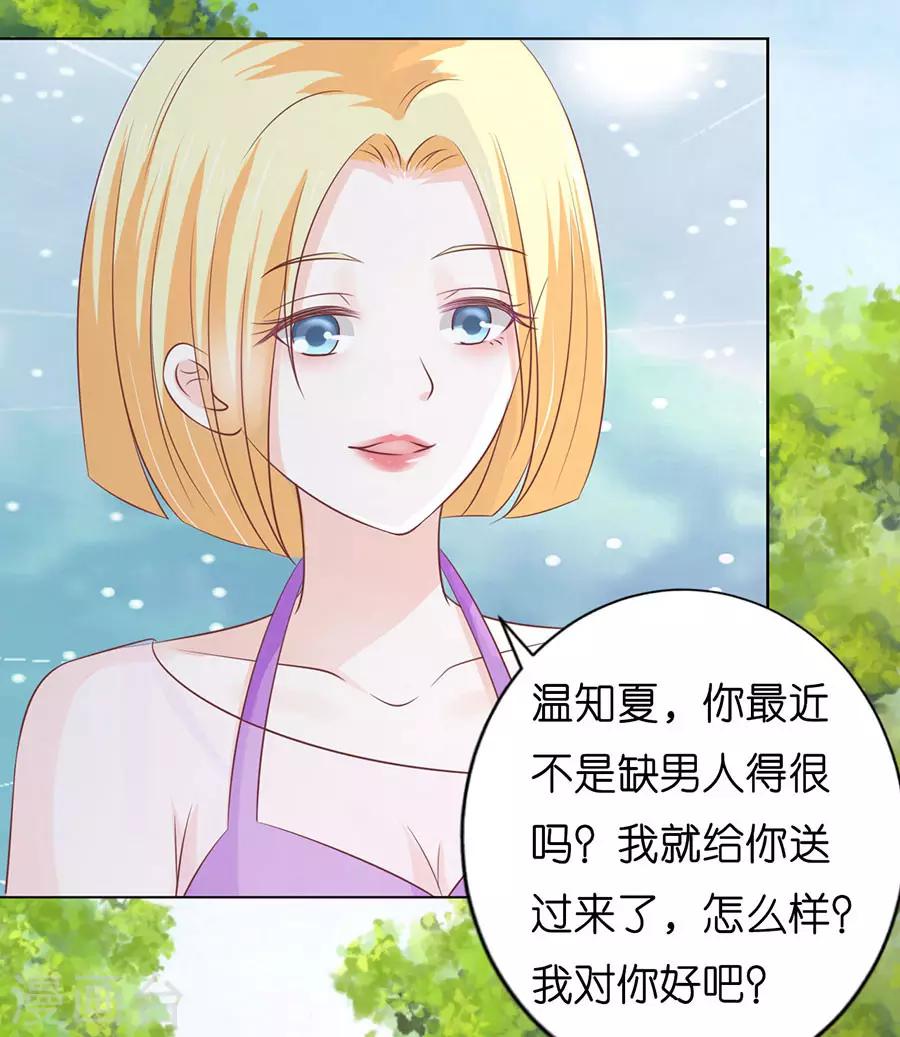第174话 她的靠山是谁？4