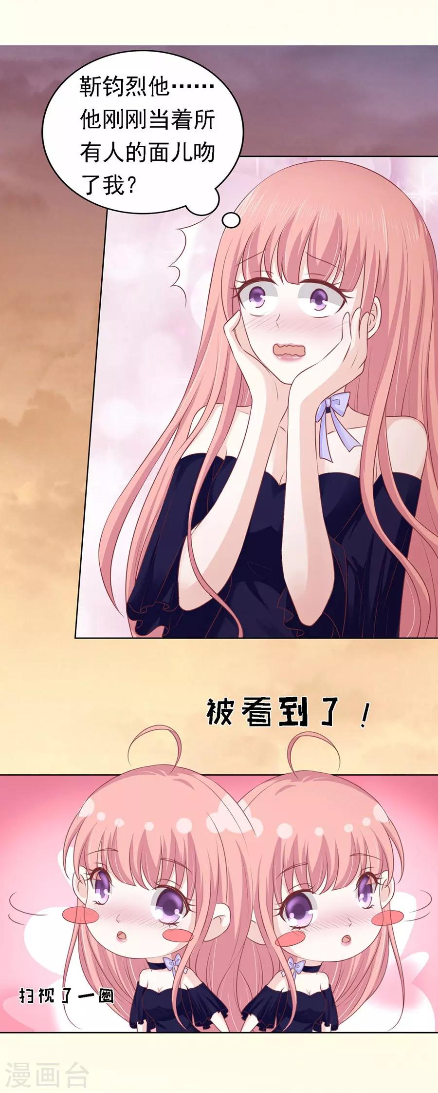 第155话 你的吻技不好117