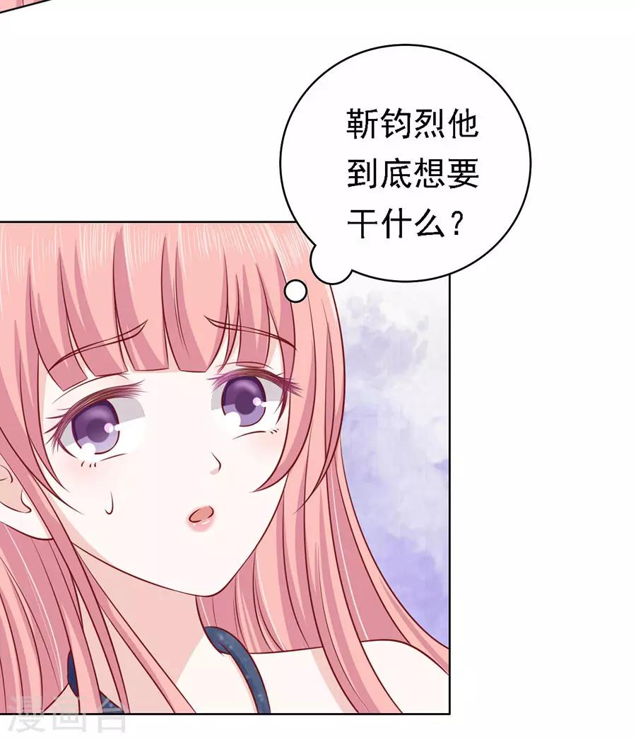 第126话 你是自己脱还是我替你脱10