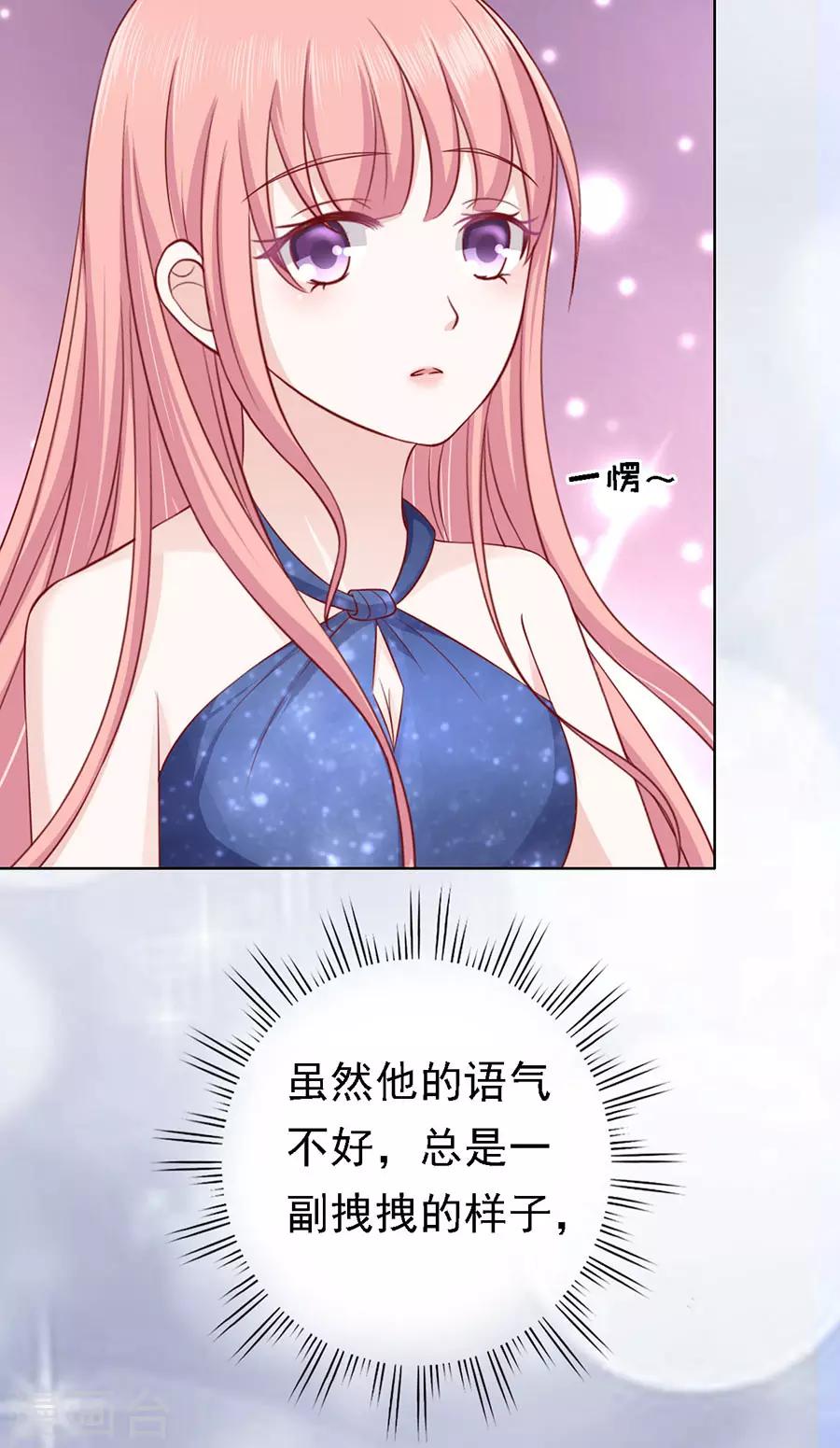 第130话 温知夏，你给我滚17