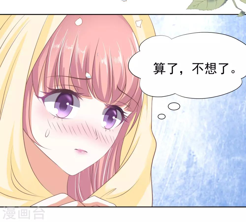 第48话 留下来陪我315