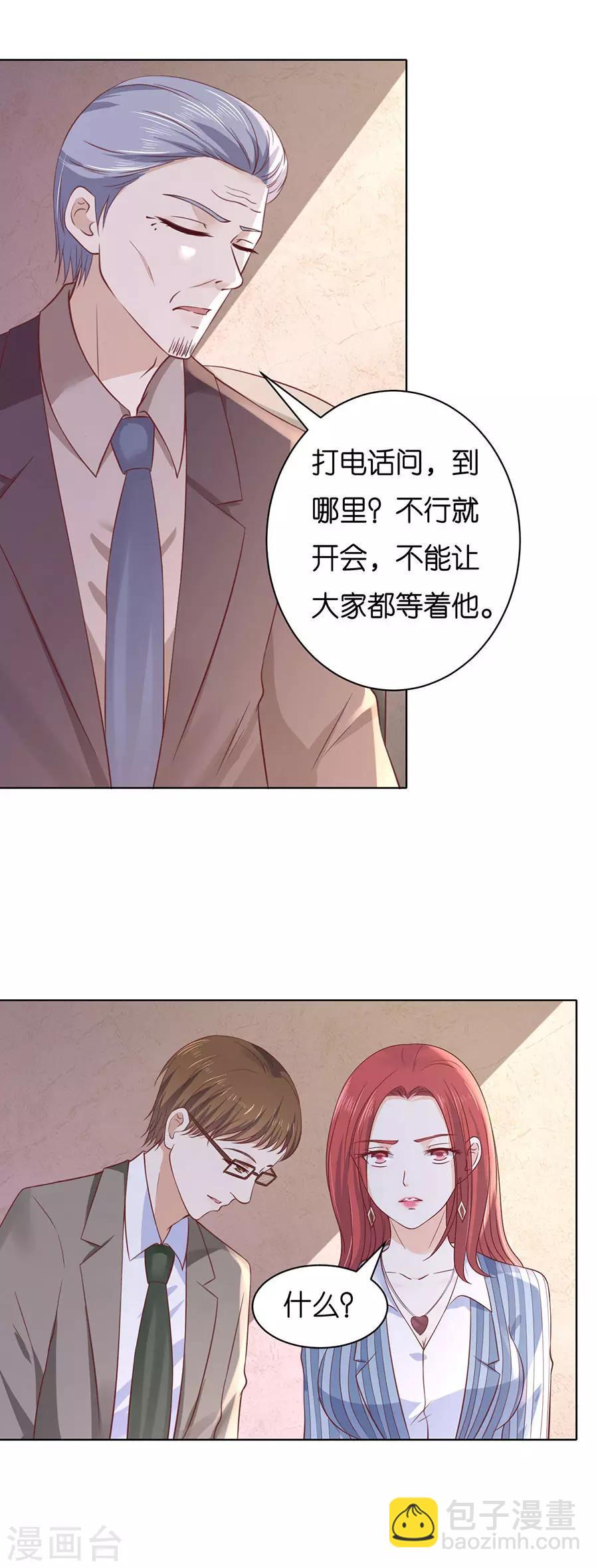第250话 各自生活13