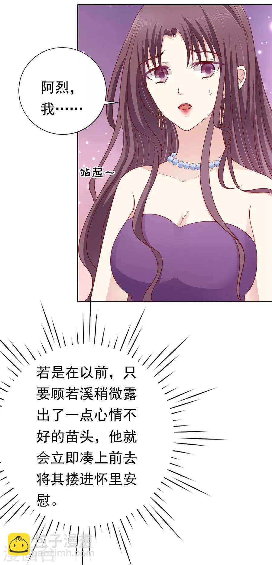 第128话 你真的想清楚了吗2