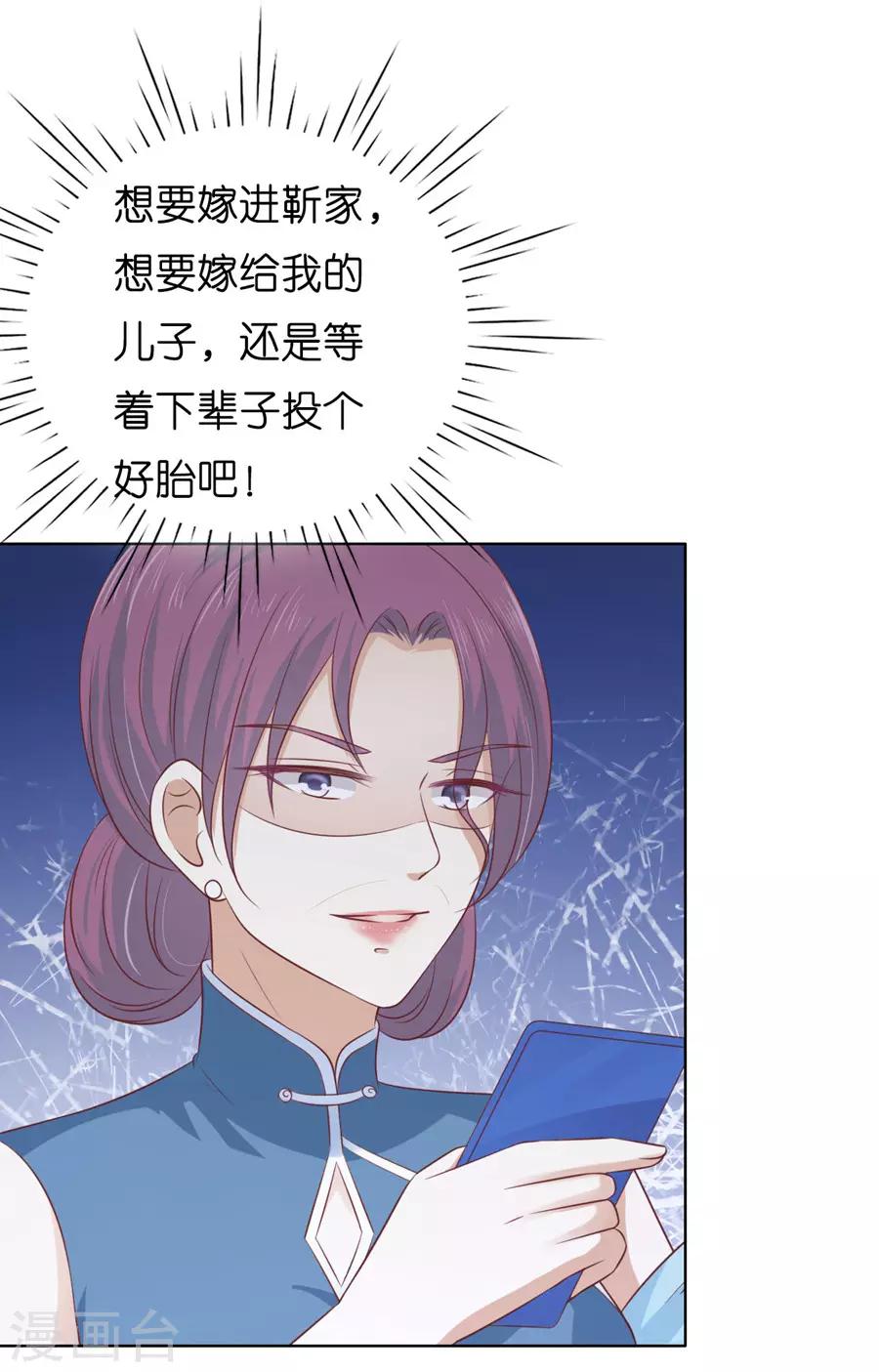 第192话 被母亲出卖22
