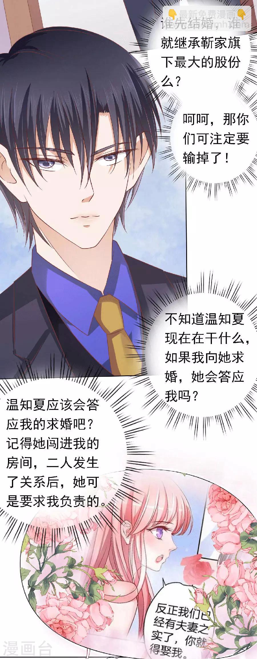 第151话 滚远了回不来14