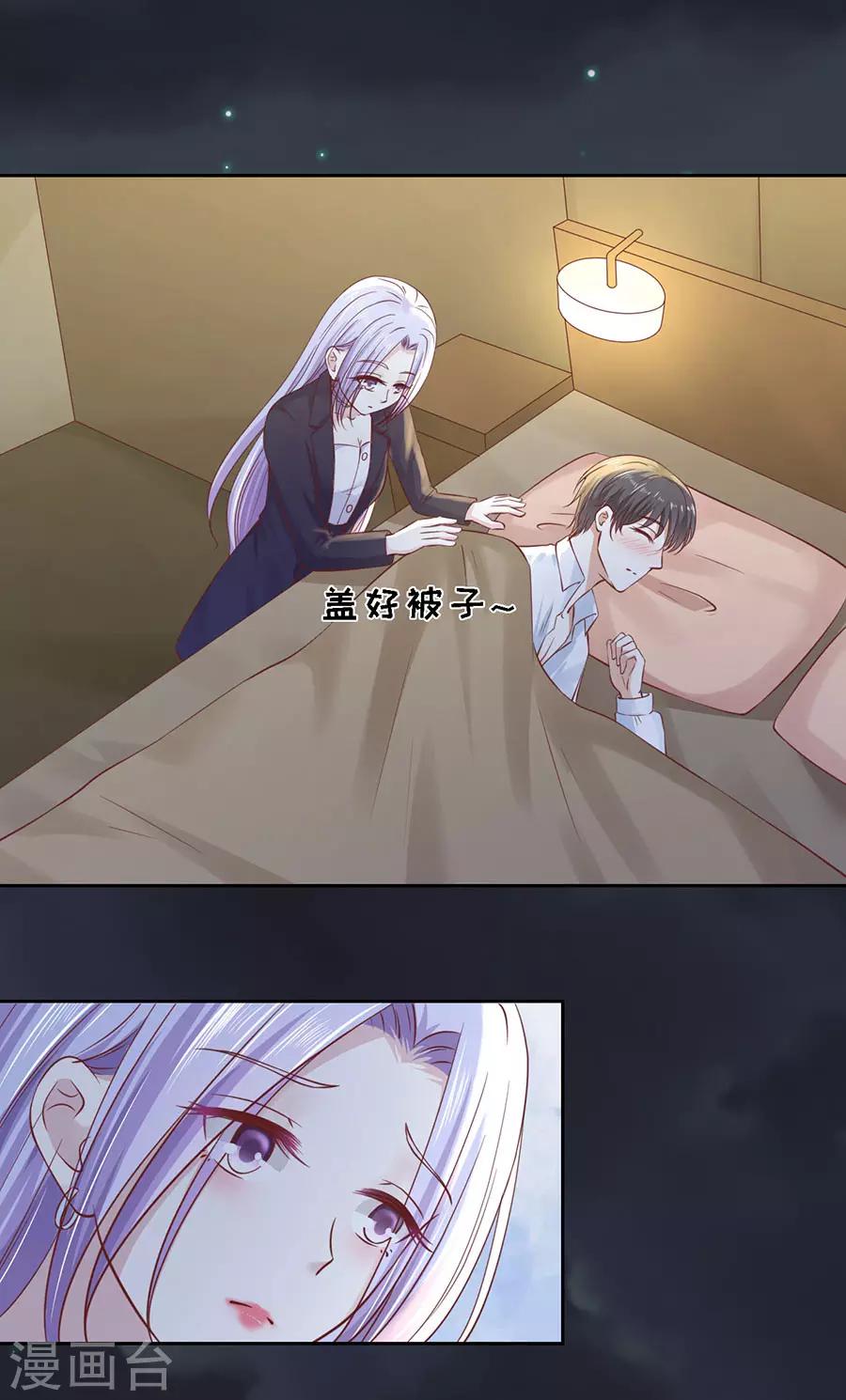 第255话 悉心照顾22