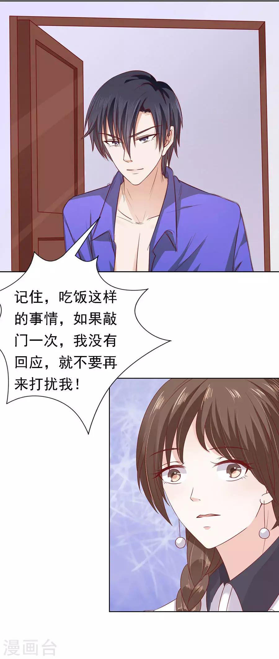 第147话 被嘲笑17