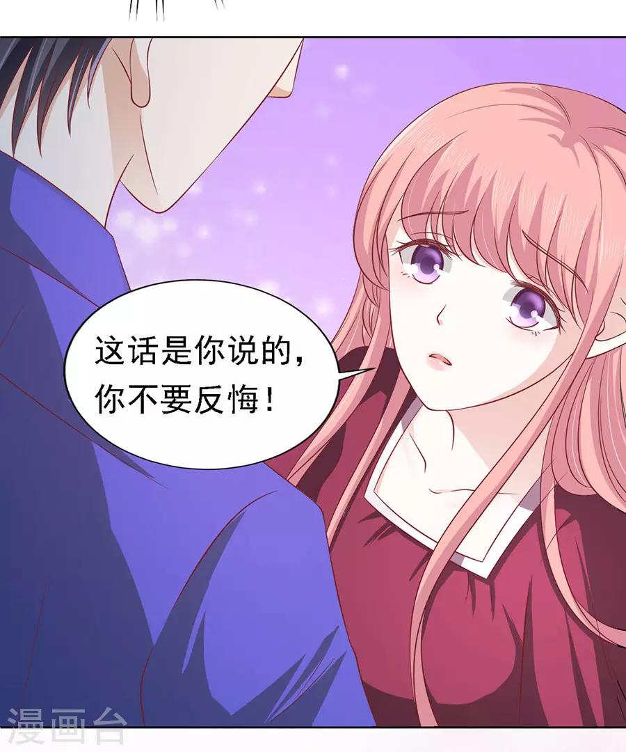 第144话 靳均烈，你就是个魔鬼26