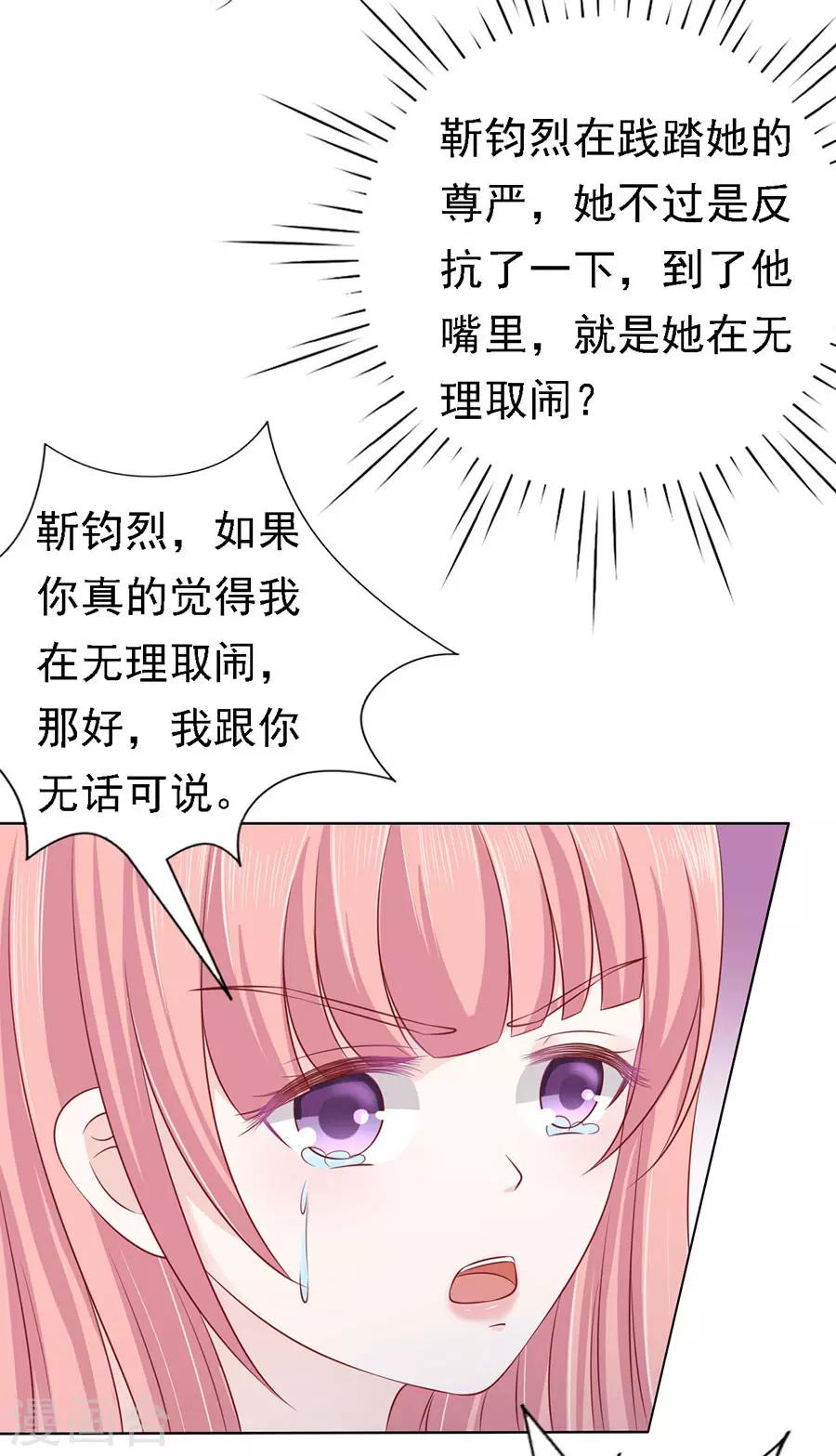 第127话 被囚禁了6