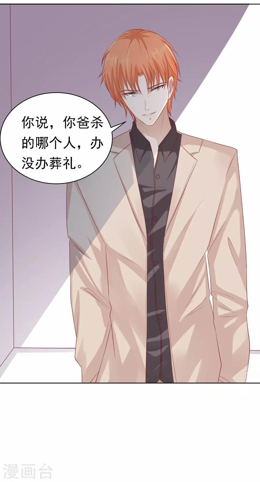 第106话 葬礼1