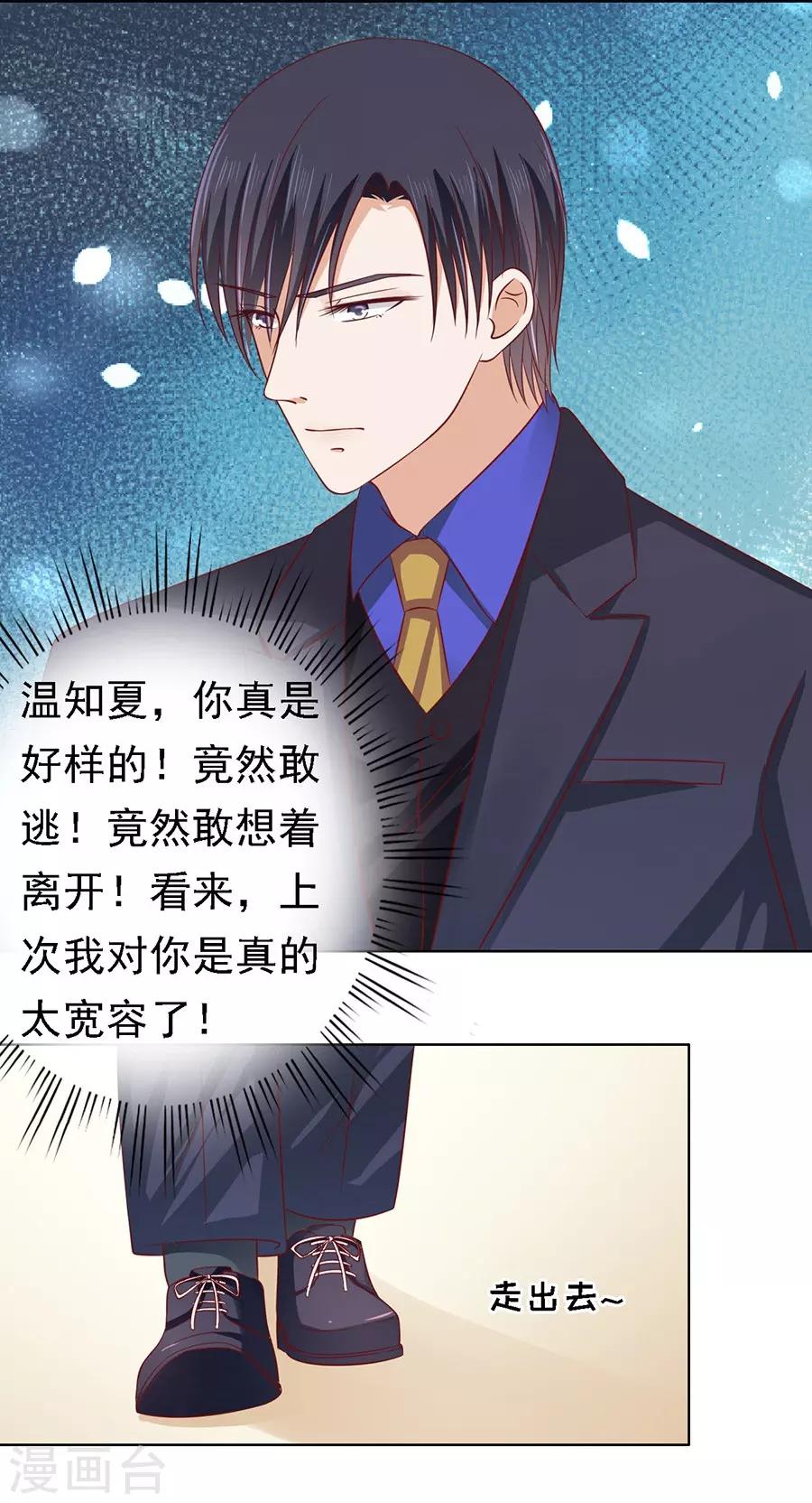 第140话 机场截人14
