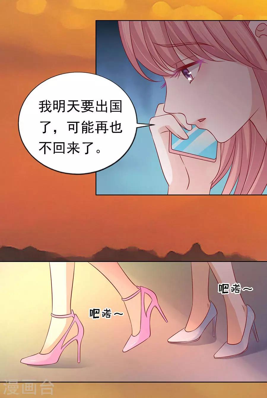 第136话 靳总好像恋爱了220