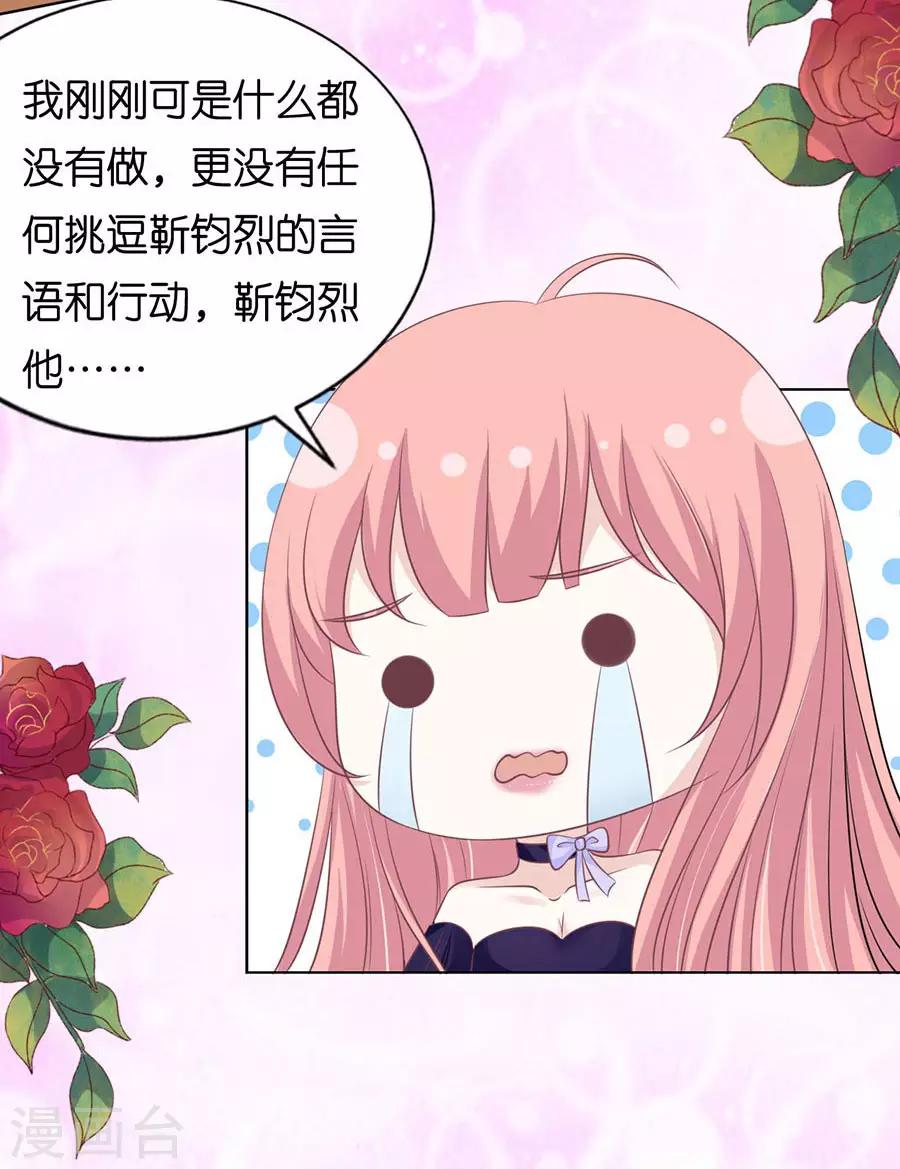 第162话 温知夏嫁给我211