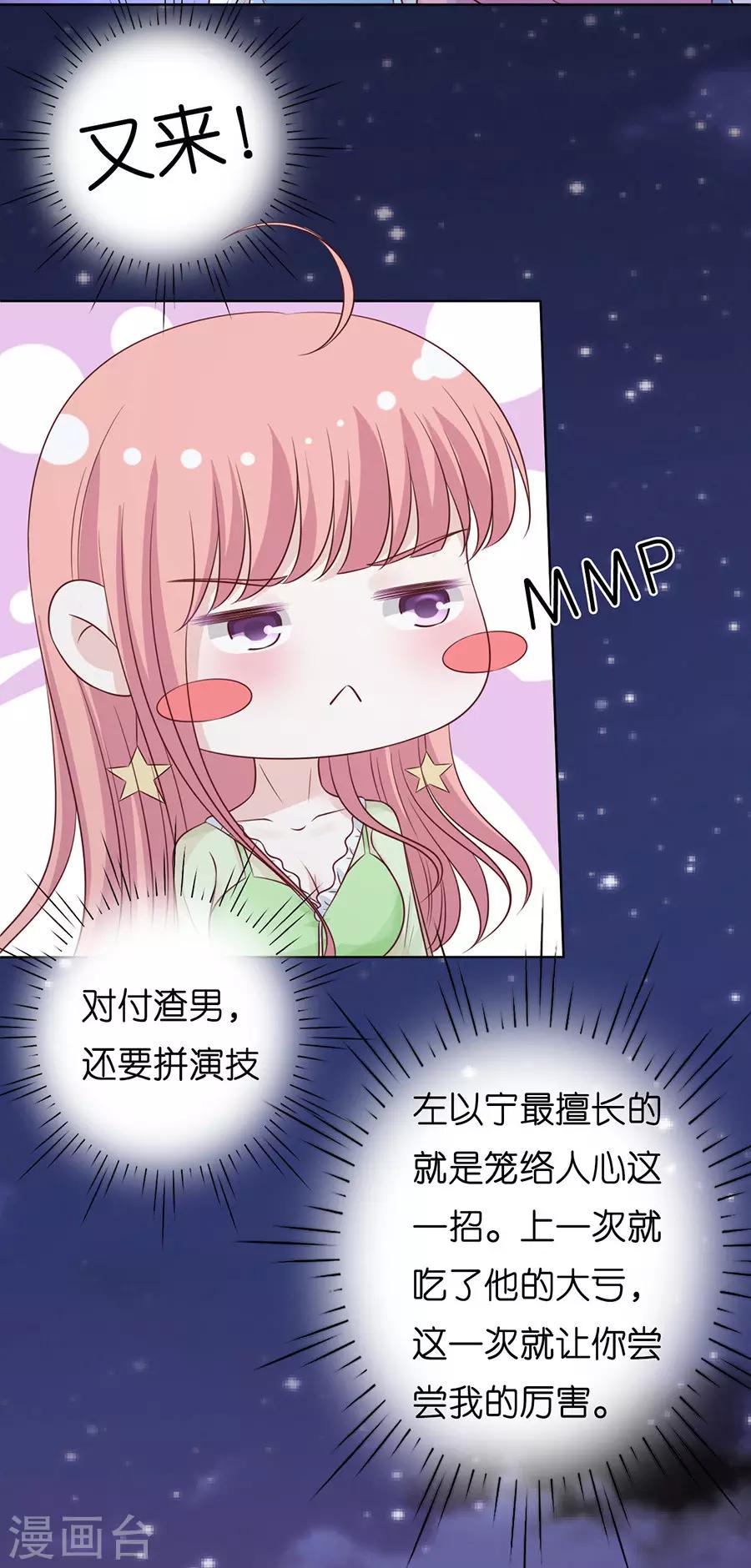 第201话 情妇6