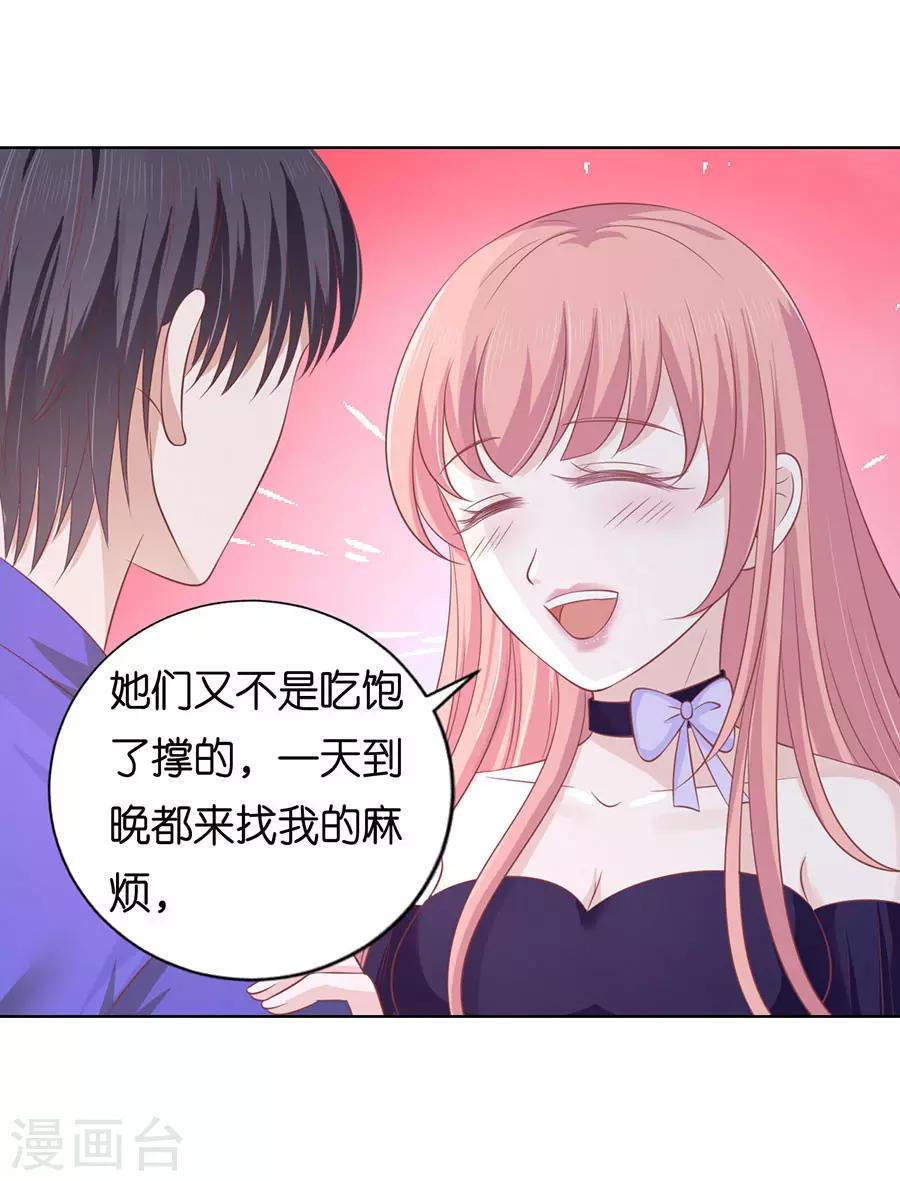第166话 为什么选择和我在一起227