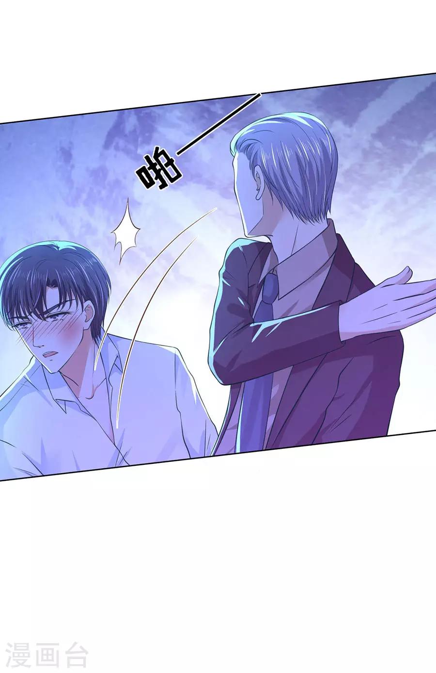 第251话 她要结婚了3