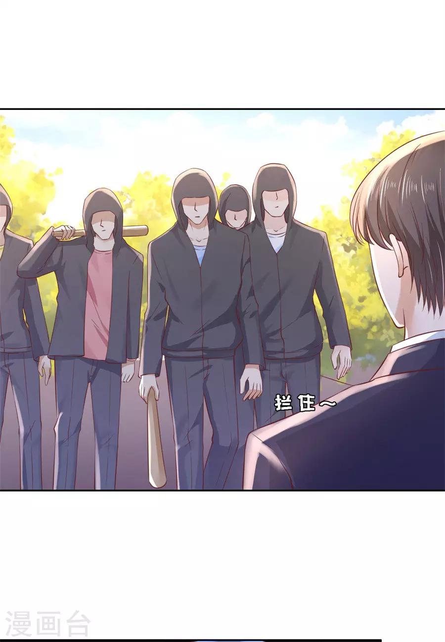 第257话 陌生男人1