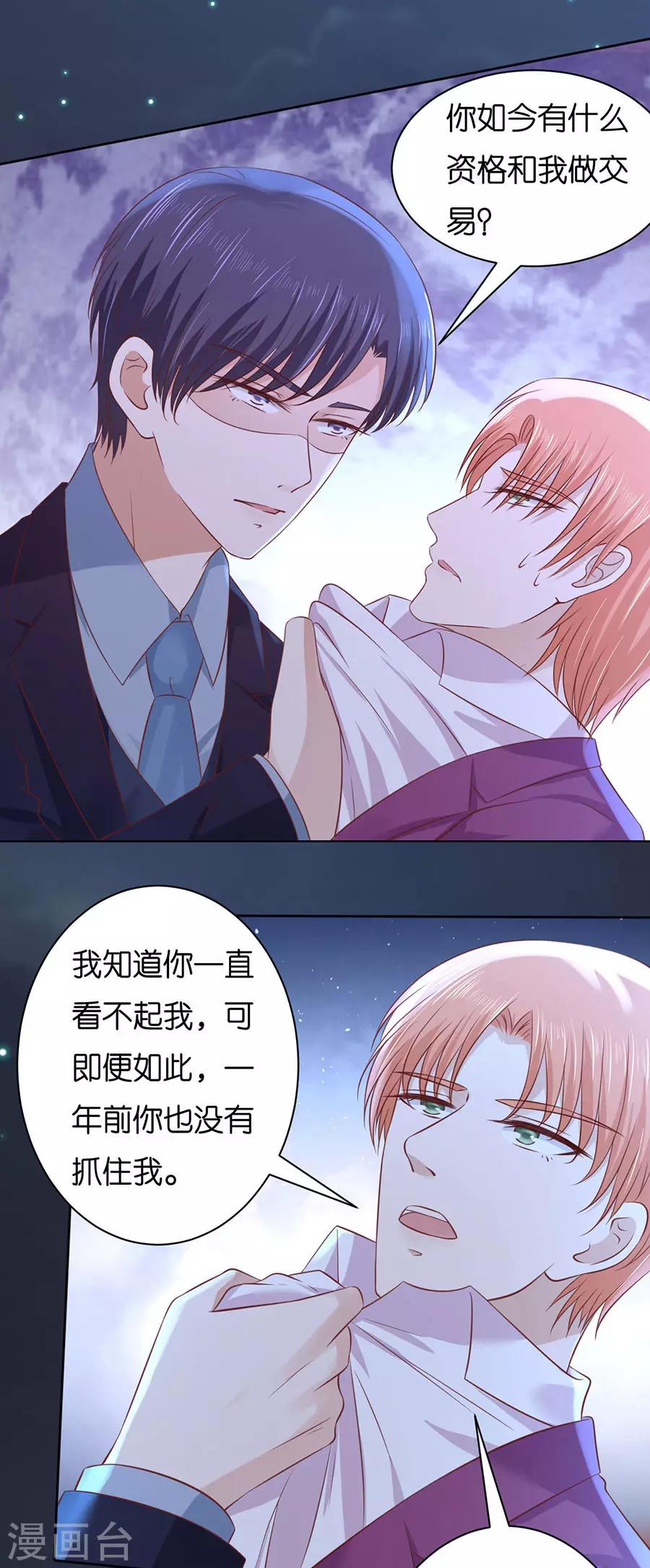 第246话 原谅4