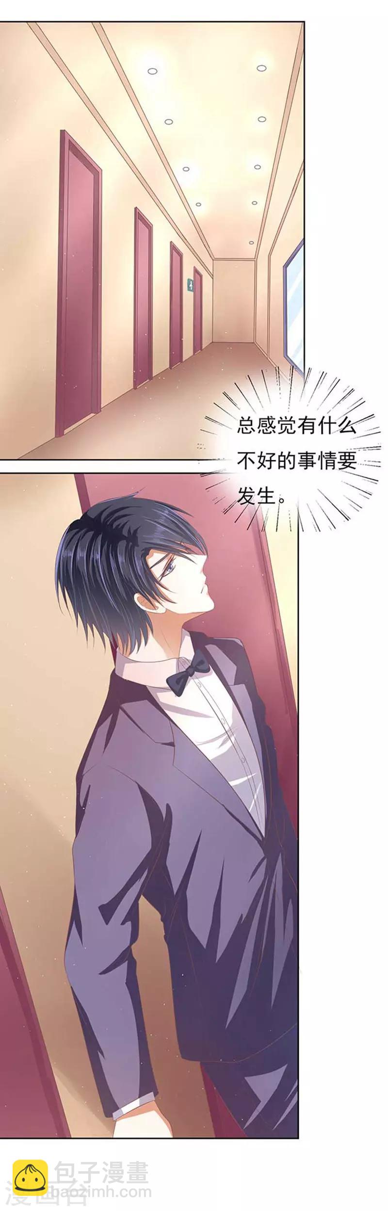 第46话 留下来陪我122