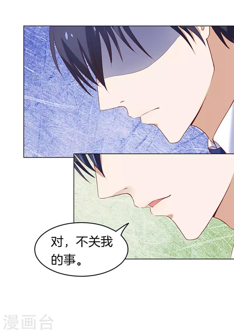 第24话 你就是个陪睡的220