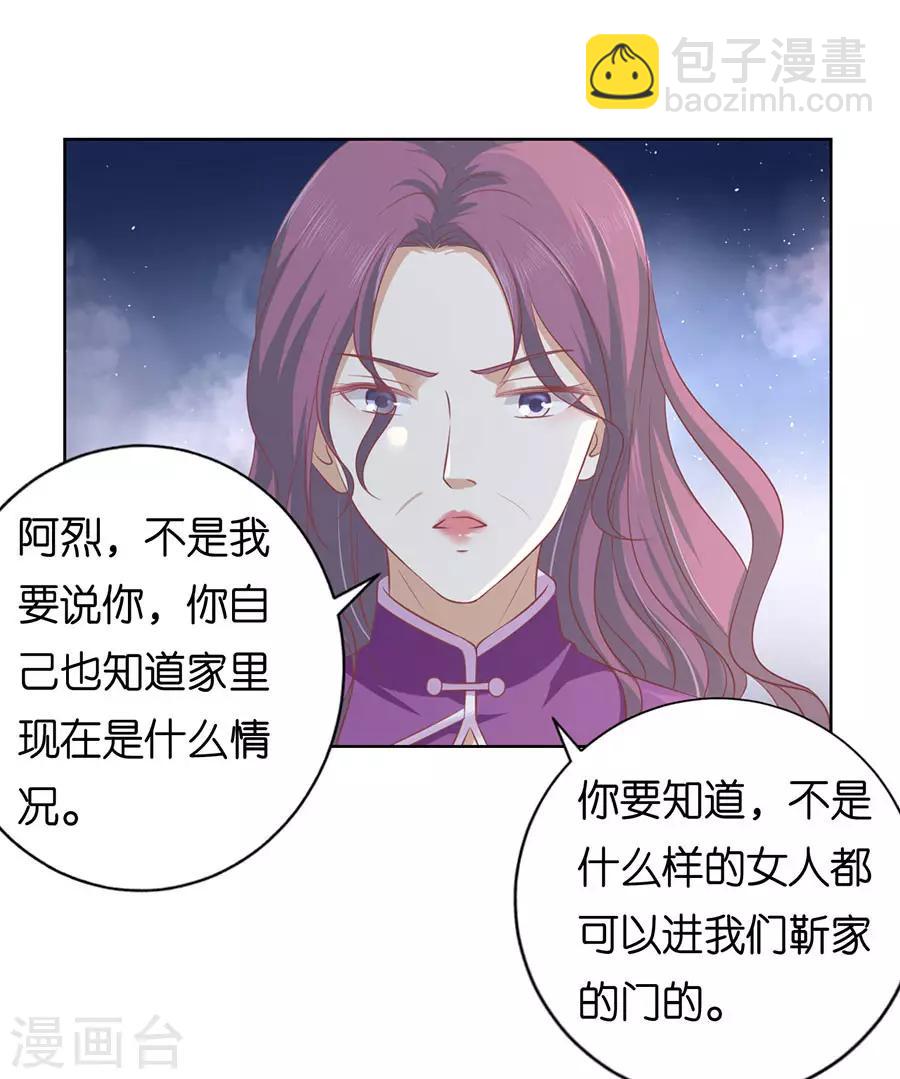 第164话 这辈子我认定她了28