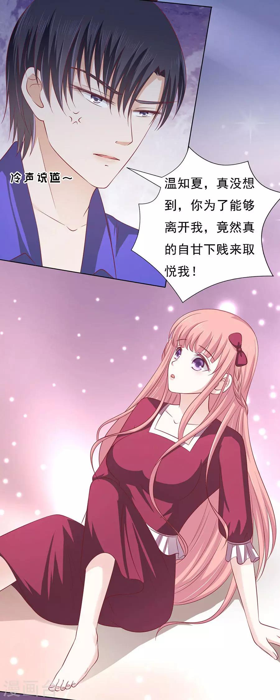 第145话 是不是想把我扑倒14