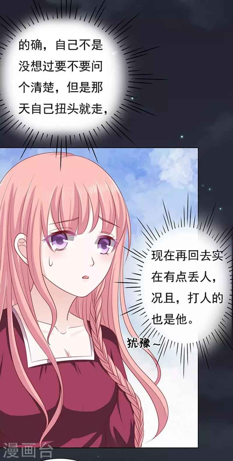 第99话 你就当我没来过18