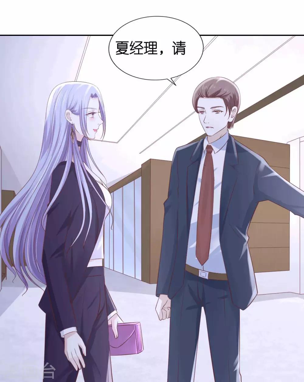 第233话 再次遇见2