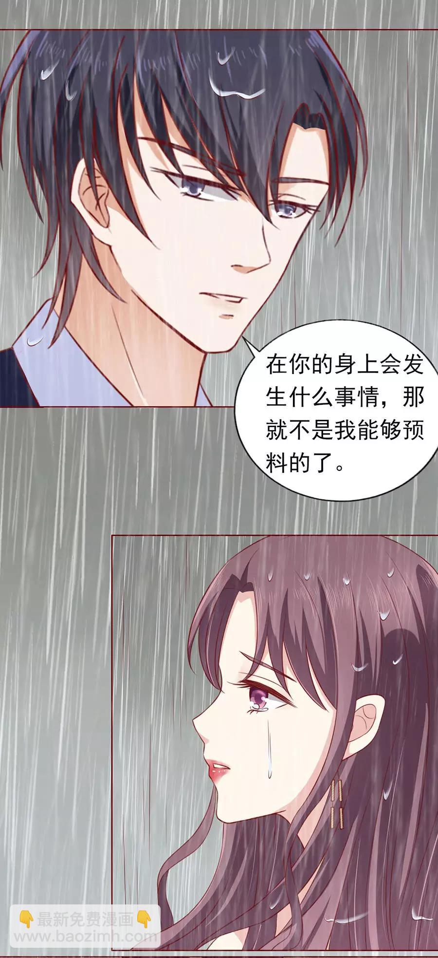 第111话 雨中伤情211