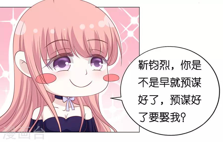 第168话 我蓄谋已久15