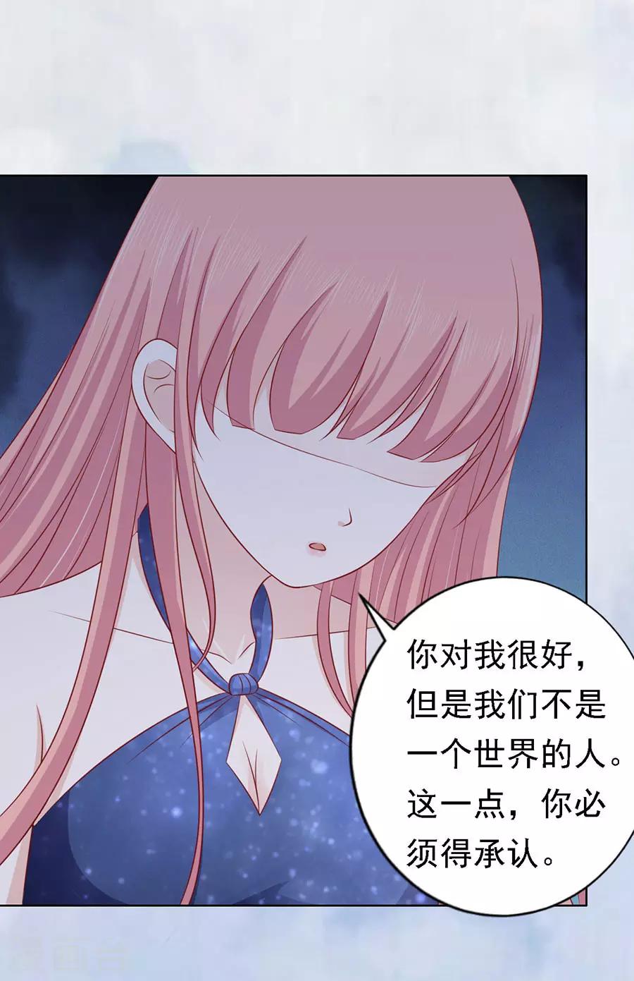 第130话 温知夏，你给我滚21