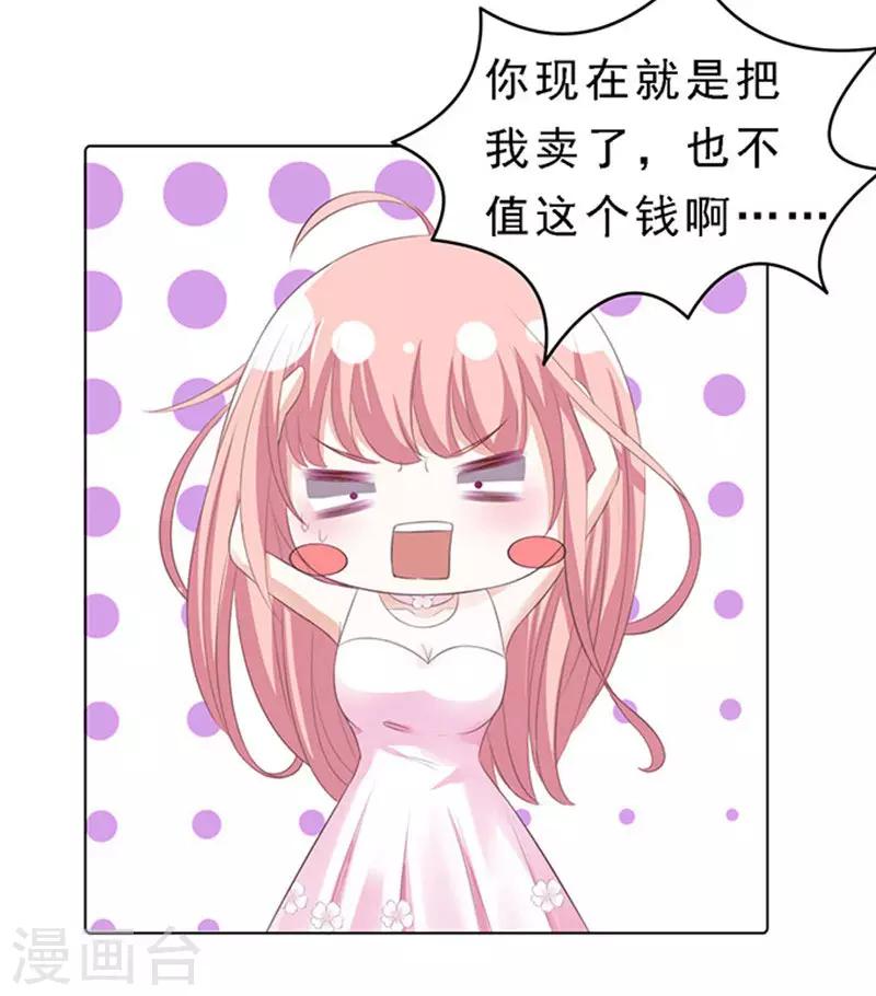 第61话 我会照顾你213