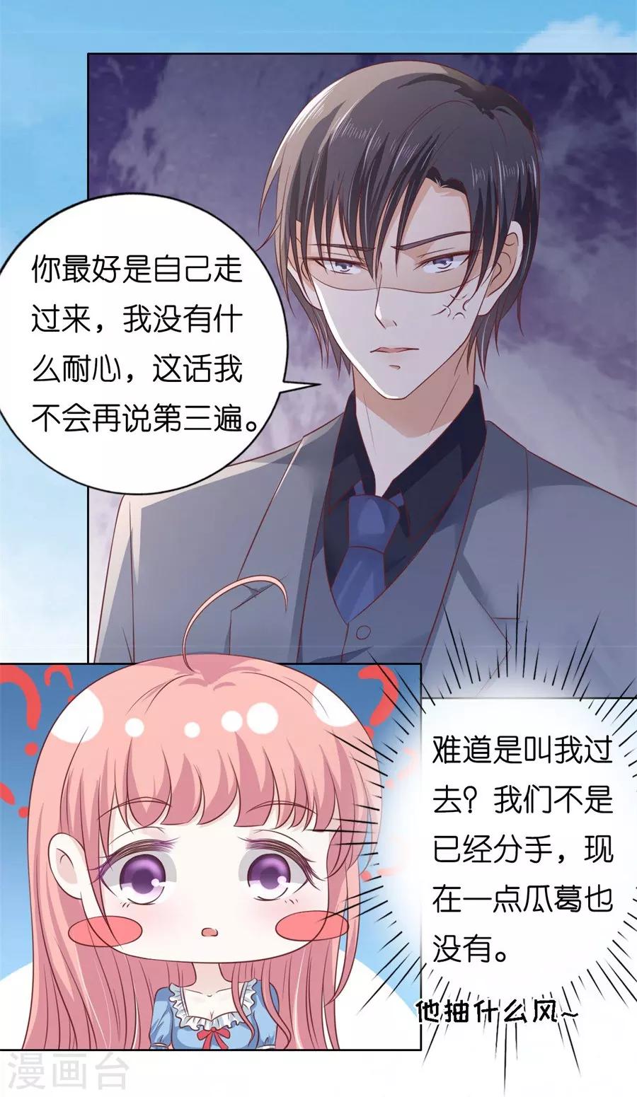 第213话 是谁给你们的胆子18