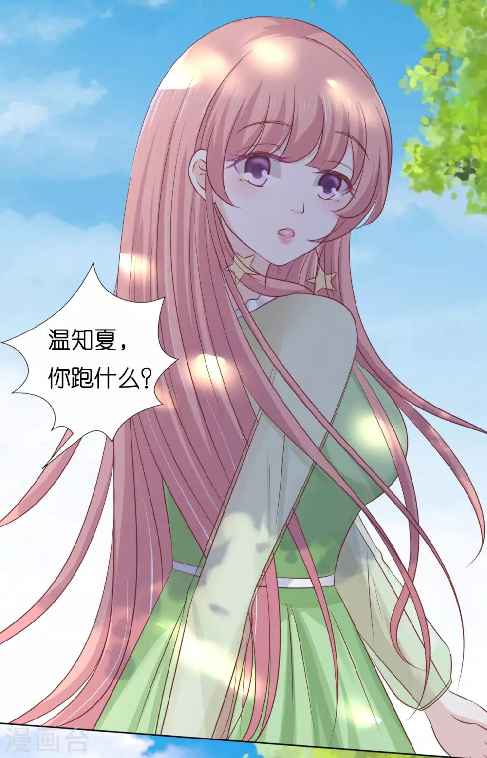 第206话 找了一夜11
