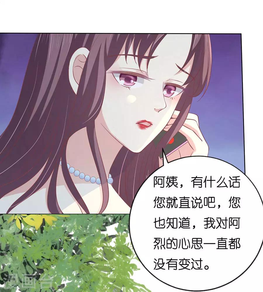 第170话 各方心思25