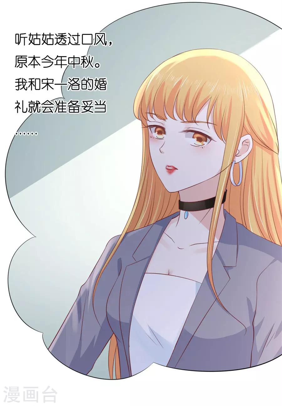 第242话 多方谋动26
