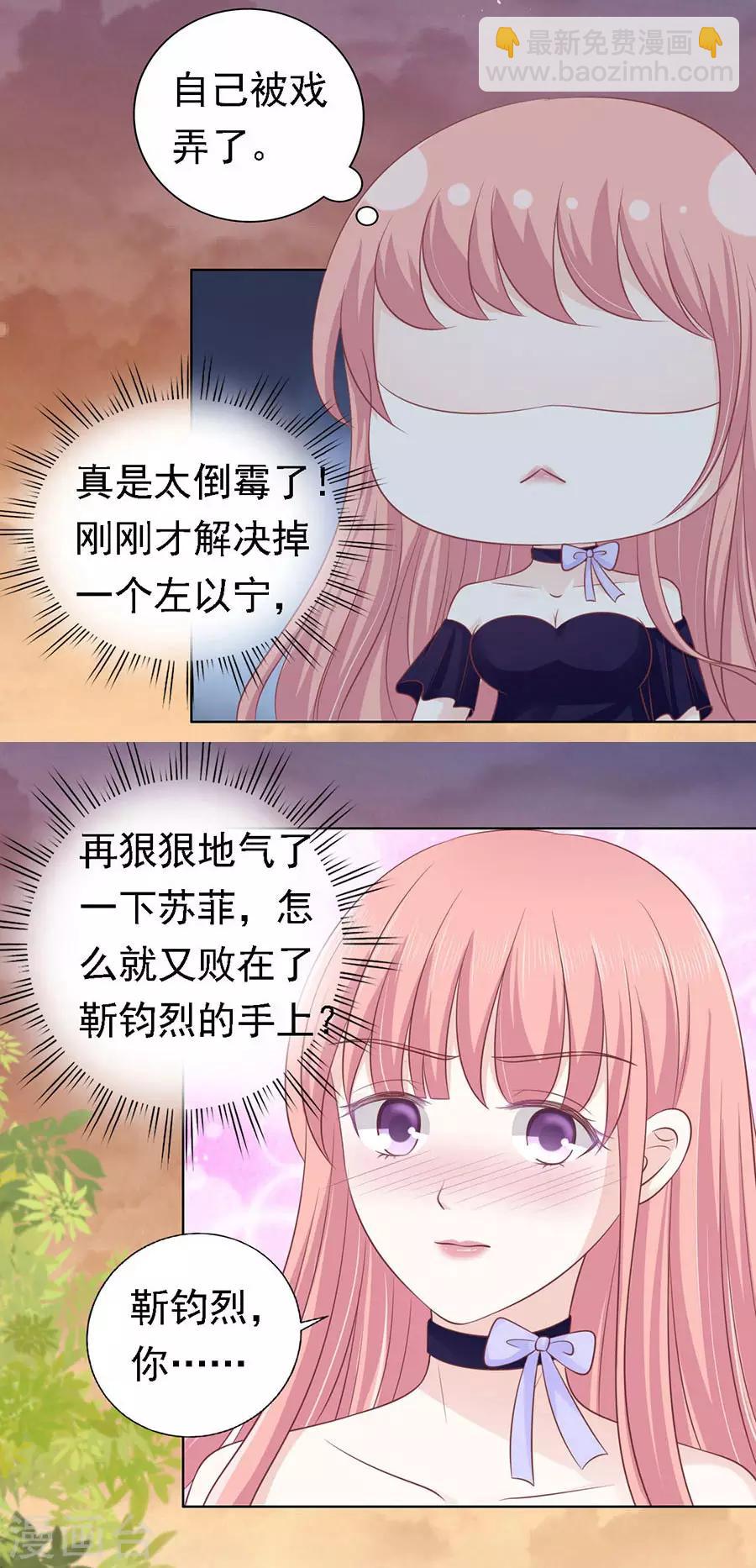 第157话 靳均烈的温柔5