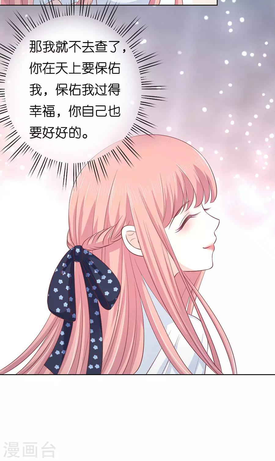 第173话 犹如新婚夫妇19