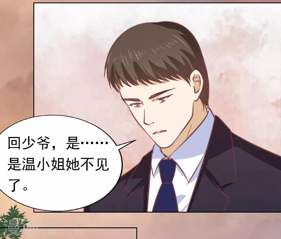 第152话 逃跑16
