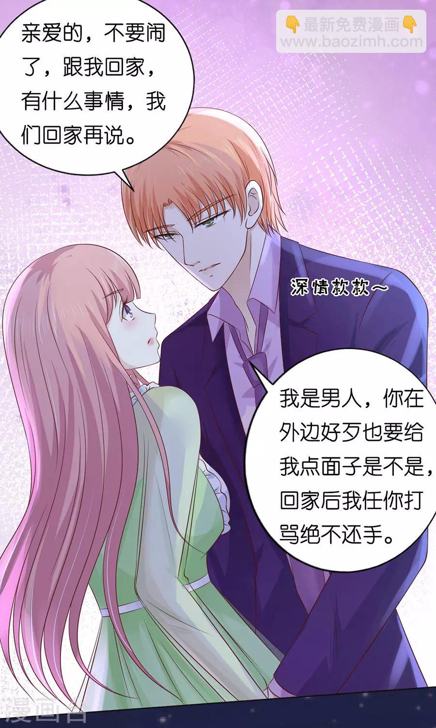 第201话 情妇2
