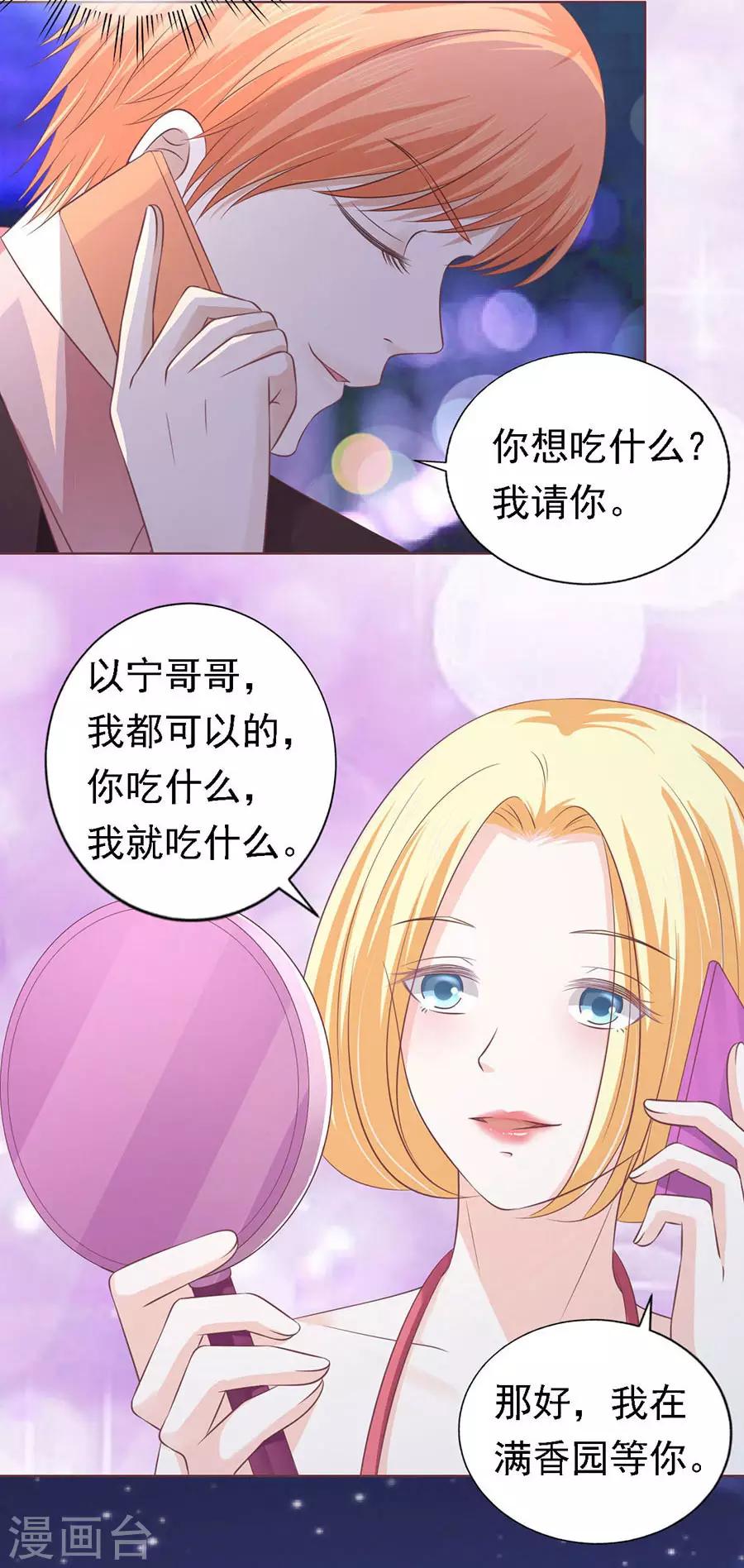 第159话 情绪爆发15