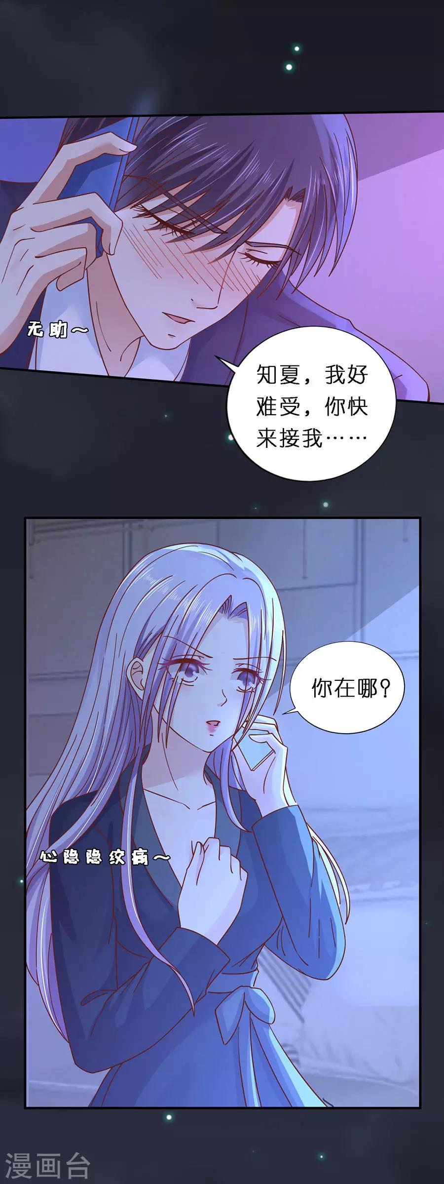 第254话 接人8
